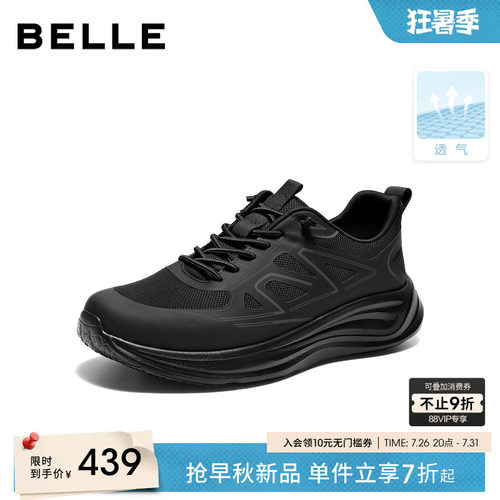 百丽厚底增高网面透气健步鞋男