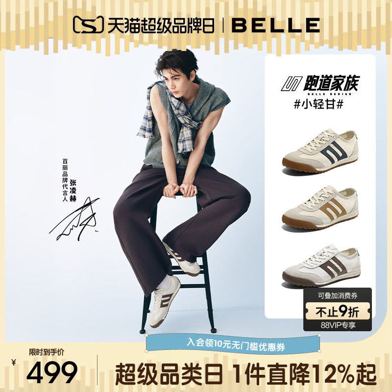 张凌赫同款百丽小轻甘休闲德训阿甘运动小白板鞋男夏季透气8RG01