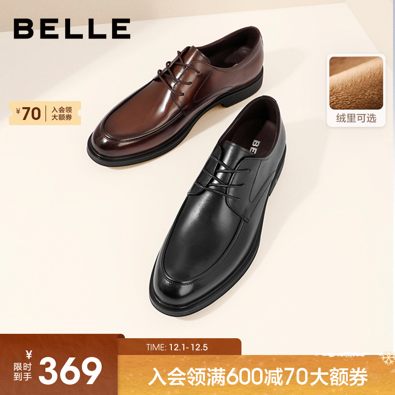 百丽男士商务正装真皮鞋男冬季