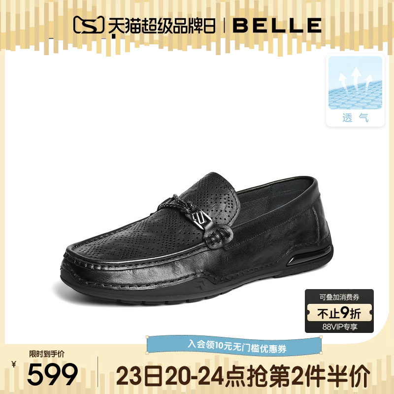 百丽打孔透气乐福皮鞋男2026新夏商场款牛皮革休闲商务鞋9AU01BM6