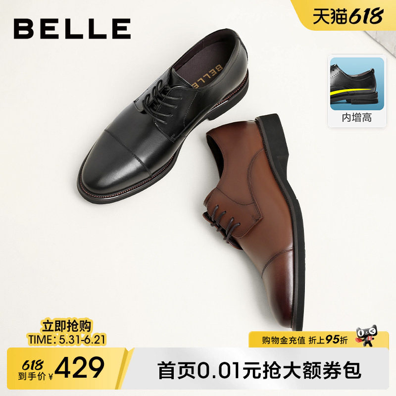 百丽男士春夏季透气休闲商务正装皮鞋三接头厚底内增高婚鞋B3229A