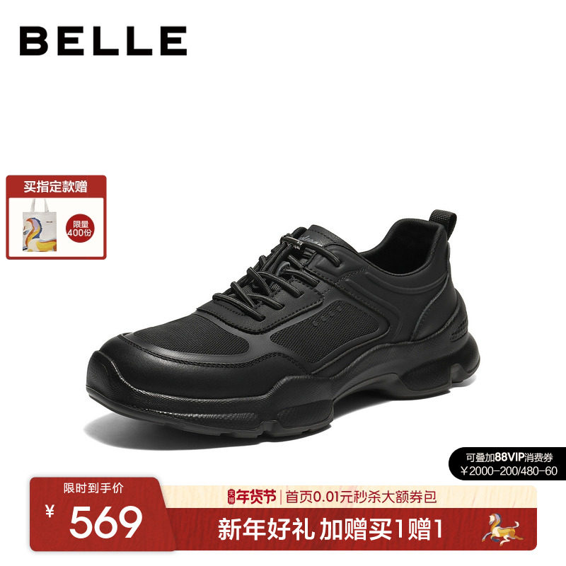 百丽厚底增高健步鞋男2026新款春季商场款休闲跑步运动鞋9AL01AM6,流行男鞋,健步鞋,淘宝优惠券,粉丝福利购,淘宝优惠卷