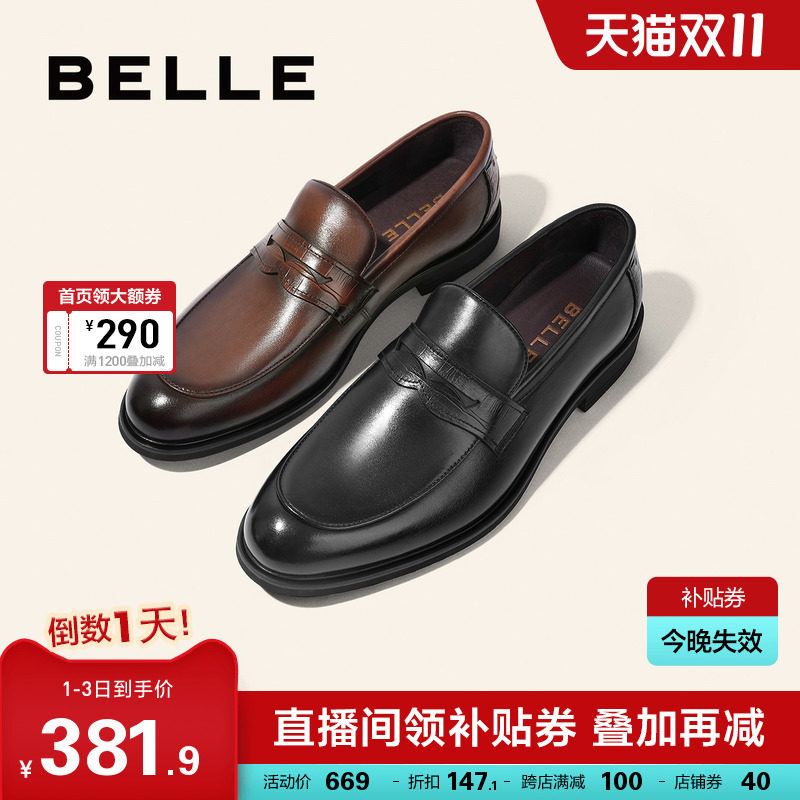 百丽男鞋商务套脚皮鞋新款牛皮英伦手工乐福鞋休闲一脚蹬A0632AM2使用感如何?