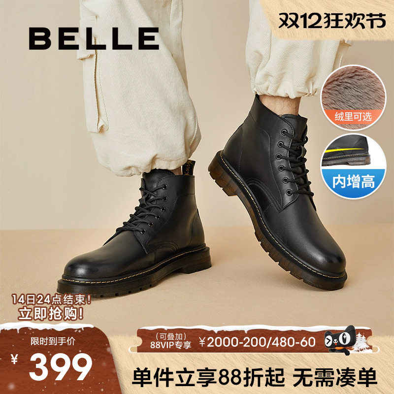 百丽男鞋冬季款真皮马丁靴男厚底增高黑色加绒保暖短靴子92267DD0