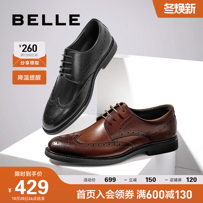 百丽男鞋皮鞋男士商务正装布洛克真皮内增高新郎结婚大码89183AM9