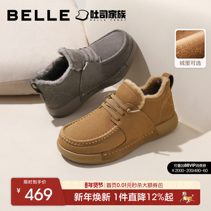 百丽方糖吐司高帮加绒工装鞋男鞋25秋新板鞋厚底休闲皮鞋A2234CM5,流行男鞋,工装鞋,淘宝优惠券,粉丝福利购,淘宝优惠卷