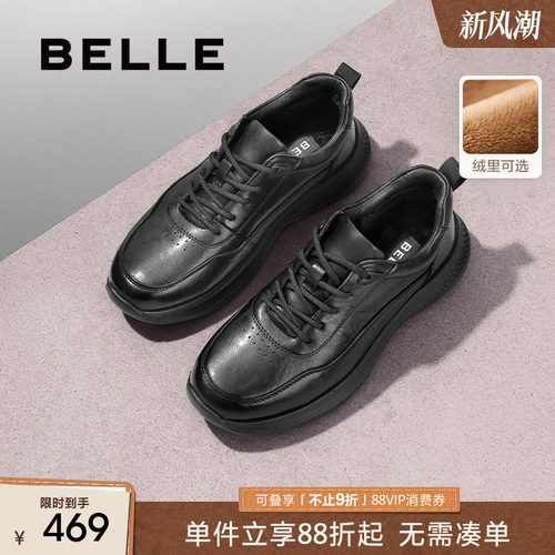 百丽男士休闲真皮健步运动鞋