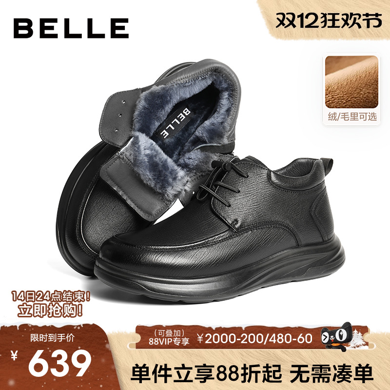 百丽男士高帮休闲皮靴男