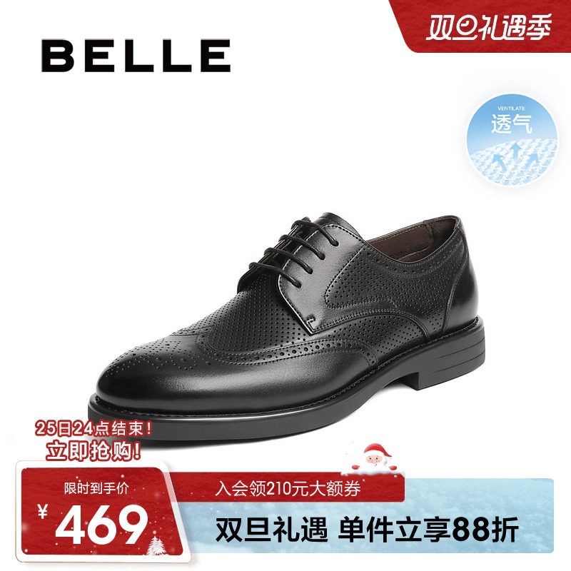 打孔透气布洛克雕花商务正装皮鞋