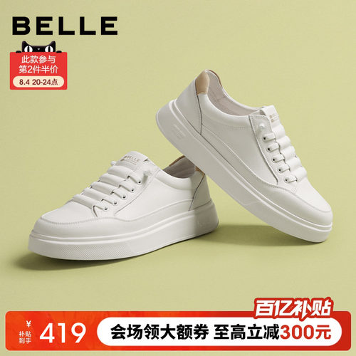 百丽男士厚底增高小白鞋