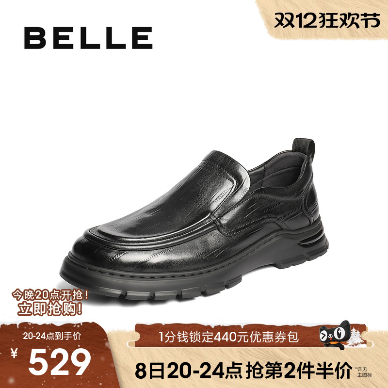 百丽男士一脚蹬软底休闲商务皮鞋