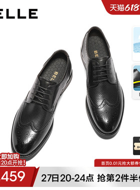 百丽男士布洛克雕花商务正装皮鞋夏季透气内增高新郎婚鞋7TN01AM3