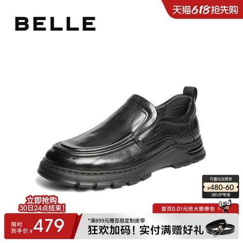 百丽男士一脚蹬软底休闲商务皮鞋