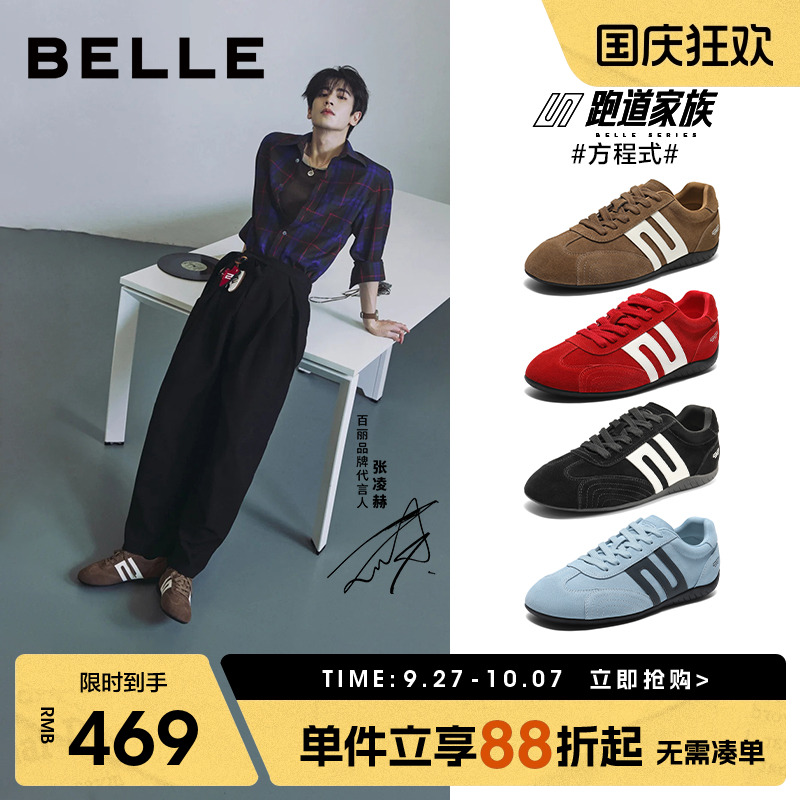 百丽跑道方程式休闲德训阿甘板鞋