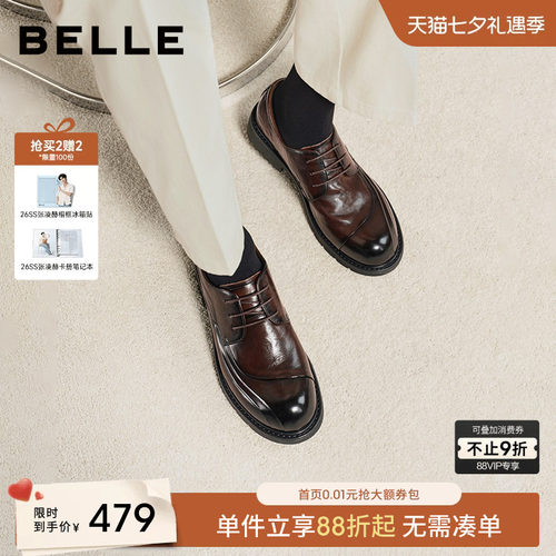 张凌赫同款百丽休闲德比皮鞋男