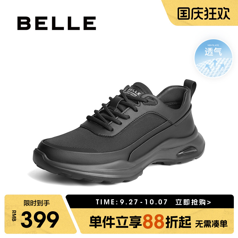 百丽商场同款网面休闲鞋
