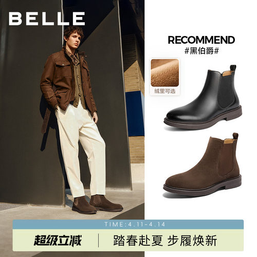 百丽黑伯爵加绒切尔西马丁靴男