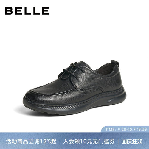 百丽男士软底休闲商务皮鞋
