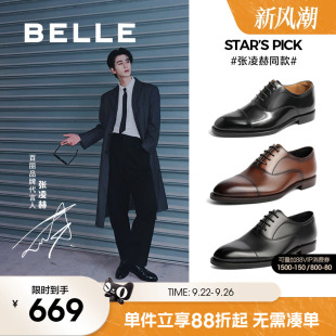 牛津皮鞋 張凌赫同款 百麗鞋 子男商務(wù)正裝 59736 男內(nèi)增高三接頭婚鞋