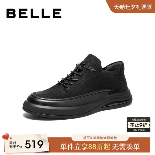 百丽男士休闲板鞋厚底增高