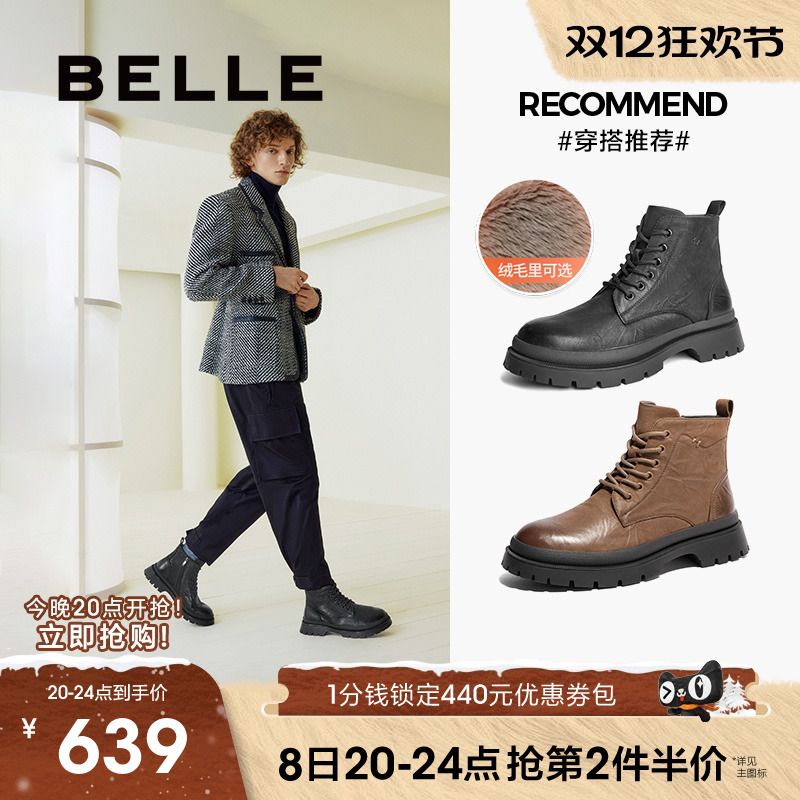 百丽潮搭休闲靴男2024冬