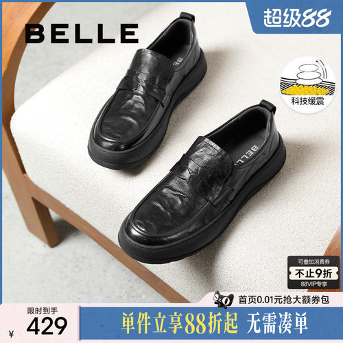 百丽男鞋一脚蹬休闲商务皮鞋男
