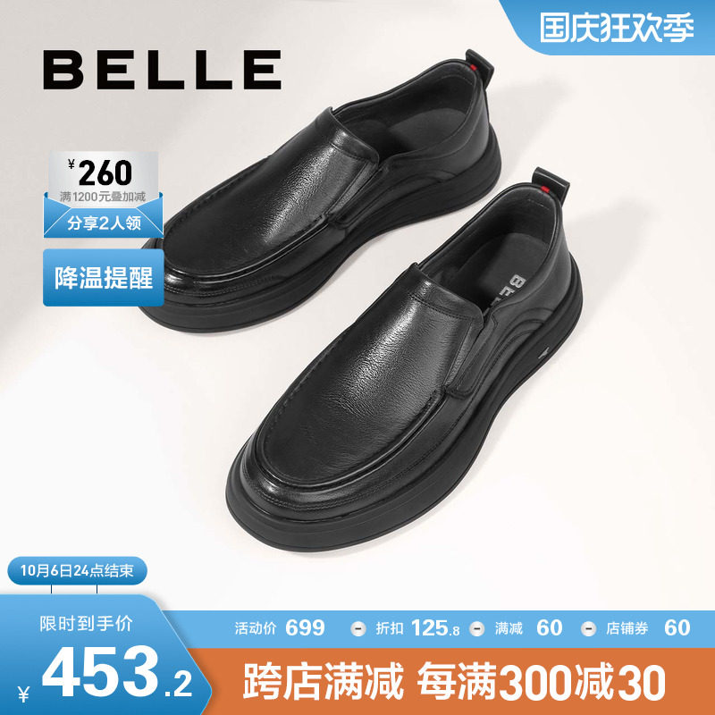 百丽男鞋休闲皮鞋男爸爸皮鞋新款乐福鞋2023一脚蹬豆豆鞋A1010AM3高性价比高么？