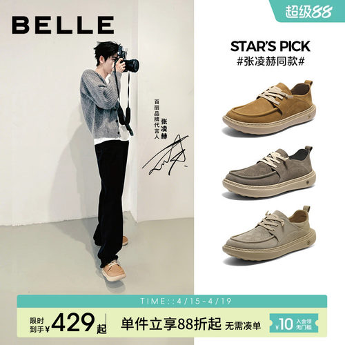 百丽男士厚底增高休闲鞋夏季透气