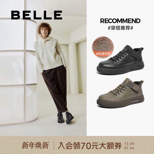 百丽男鞋高帮保暖工装休闲鞋