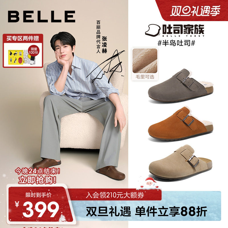 张凌赫同款百丽半岛吐司勃肯拖冬季新款包头拖鞋软底加绒A1900BT5