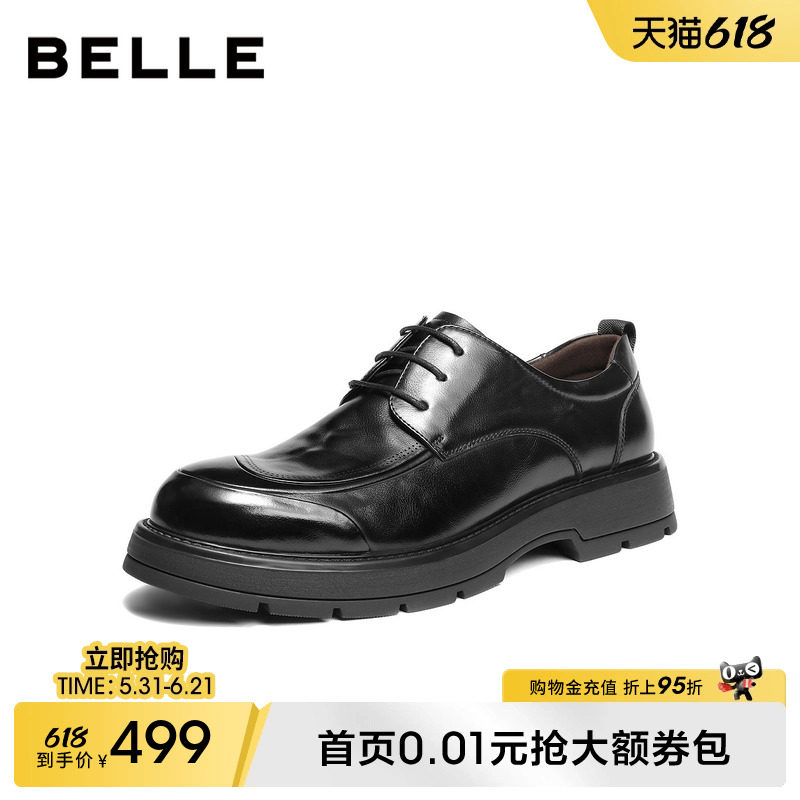 百丽男士厚底德比休闲商务皮鞋男26春新款牛皮上班通勤鞋8ZN01AM6