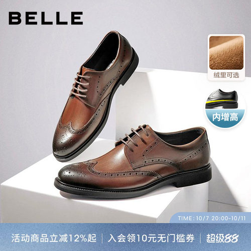 百丽男士款商务皮鞋布洛克结婚鞋