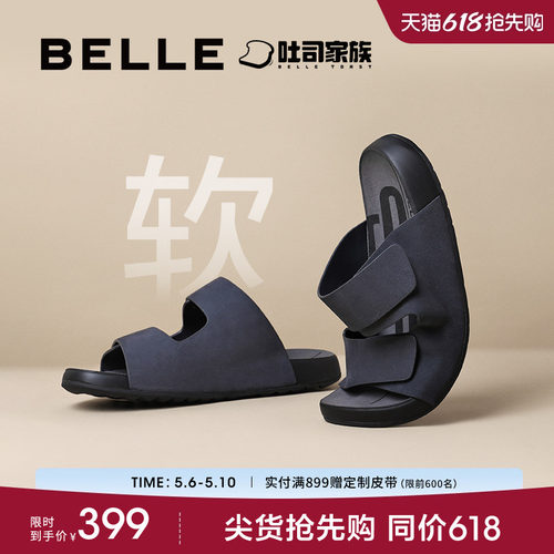 百丽夏季休闲凉鞋外穿牛皮拖鞋