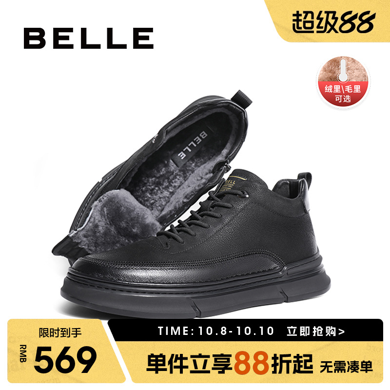 帮板男鞋百丽保暖休闲