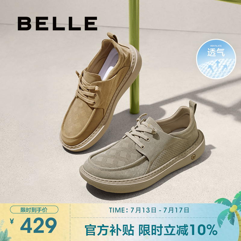 百丽夏季透气布鞋男商场同款软底一脚蹬厚底休闲爸爸鞋子8SW01BM5