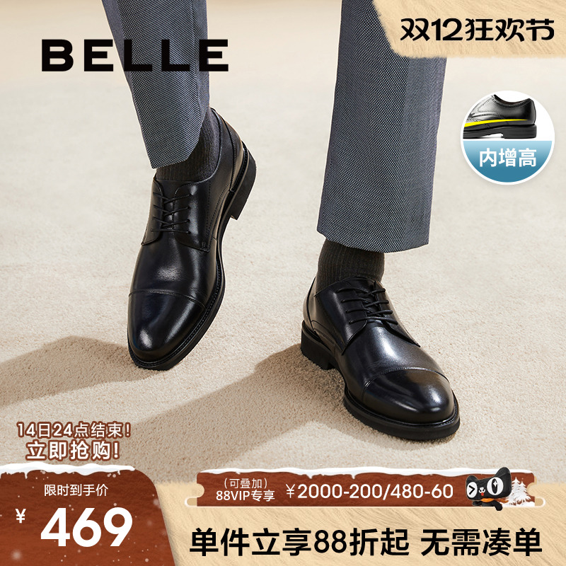 百丽正装皮鞋真皮新郎鞋商务