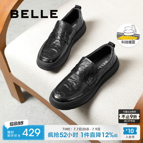 百丽男鞋一脚蹬休闲商务皮鞋男