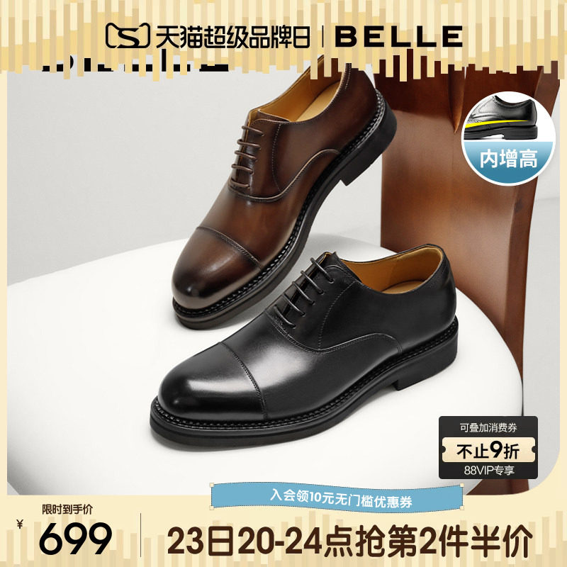 礼盒款百丽男鞋三接头商务牛津正装春季新款内增高结婚皮鞋A2126C
