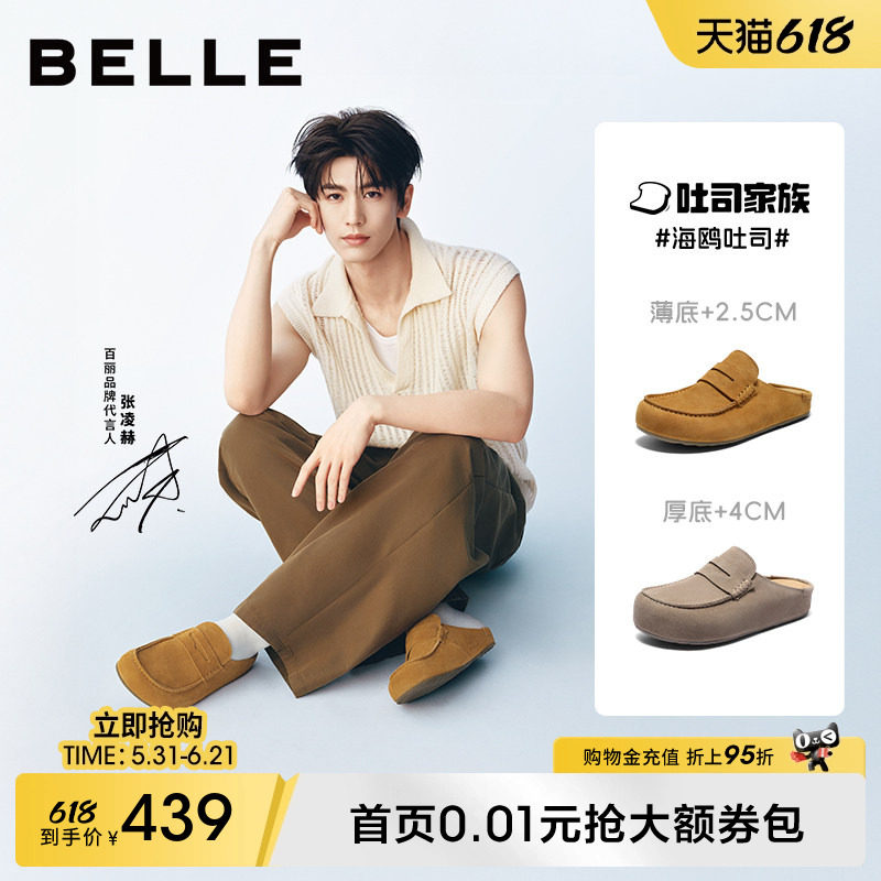 张凌赫同款百丽海鸥吐司男一脚蹬包头勃肯鞋26夏新厚底凉拖9BS01