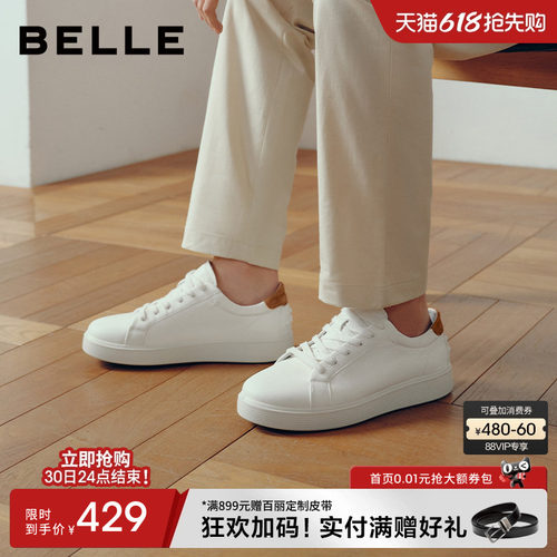 百丽男士时尚百搭小白鞋男