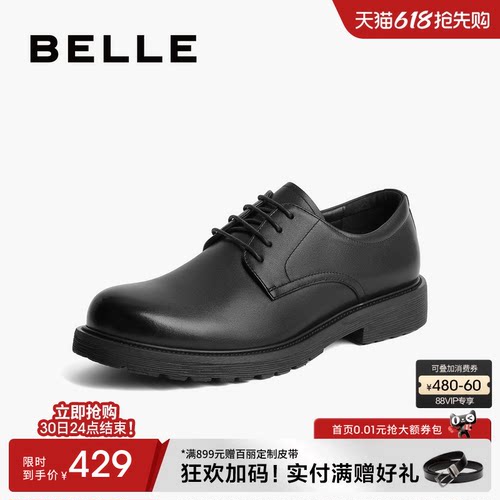 百丽增高商务正装皮鞋