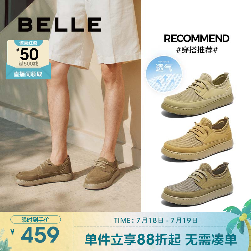 百丽男鞋一脚蹬透气工装鞋