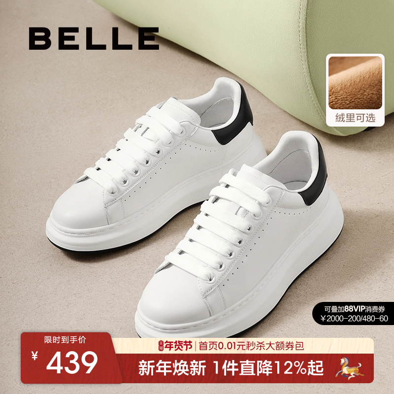 百丽男鞋增高小白板鞋新款轻便厚底休闲跑步运动鞋子加绒8LB01CM4,流行男鞋,休闲板鞋,淘宝优惠券,粉丝福利购,淘宝优惠卷