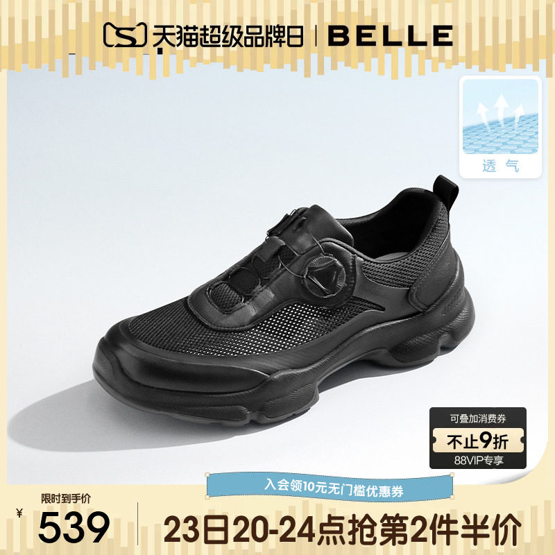 沙溢同款百丽厚底增高休闲网面运动健步皮鞋男全黑公务透气9AE01