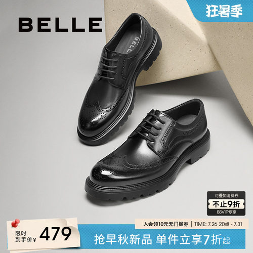 明星同款百丽男士布洛克正装皮鞋