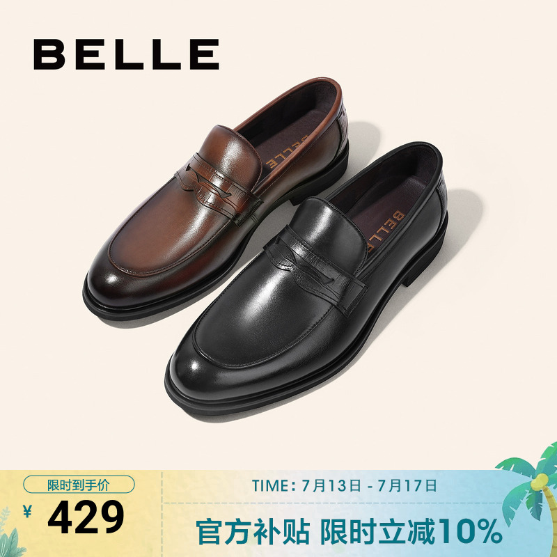 百丽男鞋休闲商务皮鞋男夏季乐福鞋套脚一脚蹬软底爸爸鞋A0632AM2