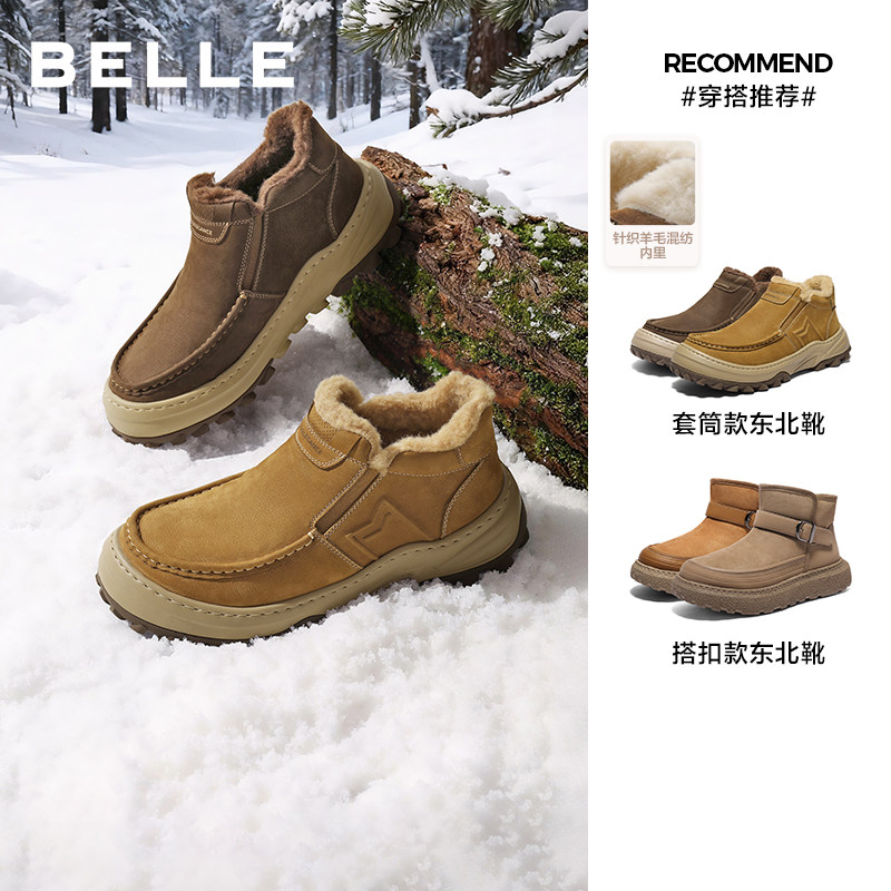 百丽男士一脚蹬休闲东北保暖棉靴款厚底增高,流行男鞋,马丁靴,淘宝优惠券,粉丝福利购,淘宝优惠卷