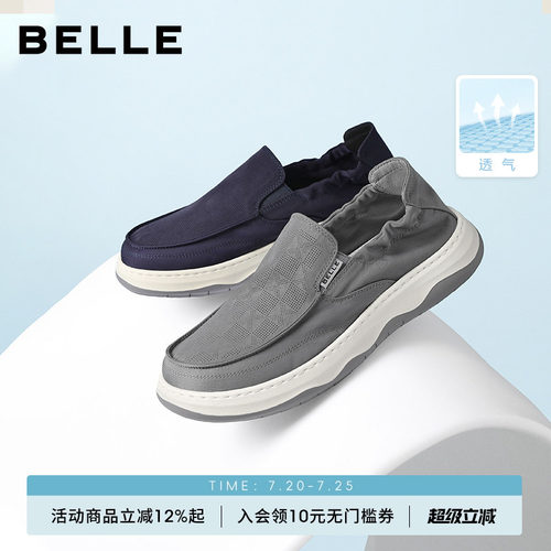 百丽夏季网孔透气舒适厚底布鞋男