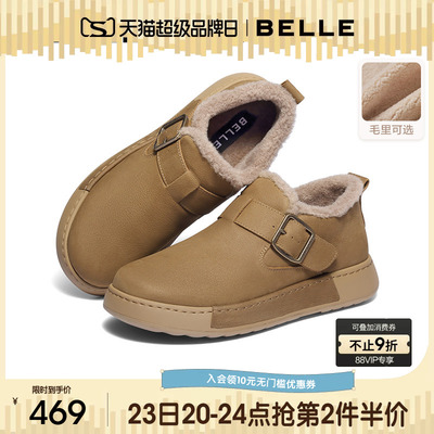 百丽男士全包保暖棉鞋