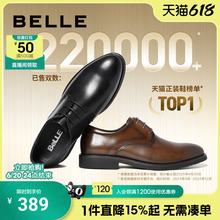 百丽男士皮鞋夏款正装商务内增高真皮结婚鞋新郎德比鞋子10822CM8